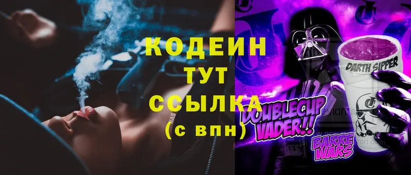 Кодеиновый сироп Lean Purple Drank  Верхоянск 