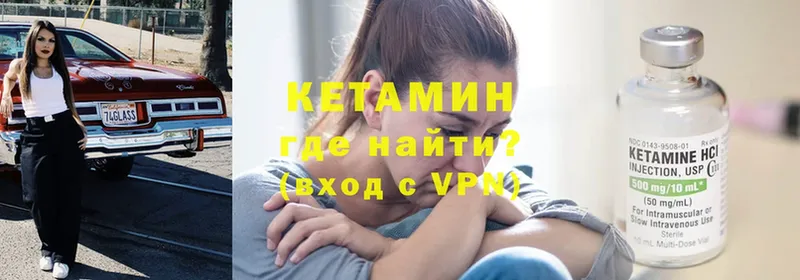 Кетамин VHQ  как найти закладки  Верхоянск 